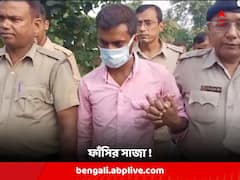 ঝাঁপিয়ে পড়ে এলোপাথাড়ি কোপ, বহরমপুরে কলেজছাত্রী সুতপা চৌধুরী খুনে অপরাধীকে ফাঁজির সাজা !