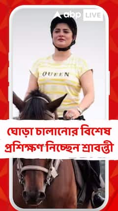 মেঘলা সকালে ময়দানে শ্রাবন্তী-শুভ্রজিৎ, চলল 'দেবী চৌধুরানি' হয়ে ওঠার প্রশিক্ষণ