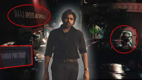 Decoded Hungry Cheetah - OG Glimpse: ఇదే ఓజీ స్టోరీ అని ఓ అంచనా.. ఏమంటారు..?