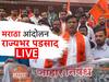 Live Updates : उपमुख्यमंत्री अजित पवार आपल्या आमदारांसह लवकरच आंदोलकांची भेट घेणार