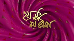 Hoy Ma Noy Bouma: নিজেদের ফ্যাশন-প্রেমকেই নতুন উড়ান দিলেন অভিনেত্রী তৃণা সাহা এবং অভিনেতা নীল ভট্টাচার্য | ABP Ananda LIVE