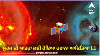 Aditya L1: ISRO ਦਾ ਆਦਿਤਿਆ L1 ਸੂਰਜ ਦੀ ਯਾਤਰਾ ਲਈ ਹੋਇਆ ਰਵਾਨਾ, ਜਾਣੋ ਕਿਹੜੇ-ਕਿਹੜੇ ਵਿਗਿਆਨੀਆਂ ਨੇ ਨਿਭਾਈ ਅਹਿਮ ਭੂਮਿਕਾ