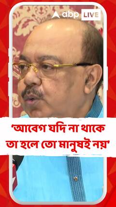 আবেগ যদি না থাকে তা হলে তো মানুষই নয় : শোভন