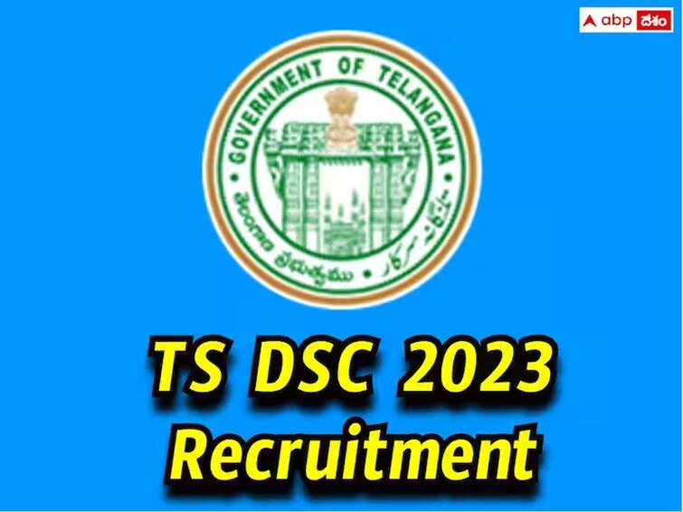 Alert For Telangana DSC Aspirants On Non Local Category Telangana DSC: డీఎస్సీ అభ్యర్థులకు కీలక అలెర్ట్, నాన్ లోకల్ కింద ఒక్క జిల్లాకే ఛాన్స్