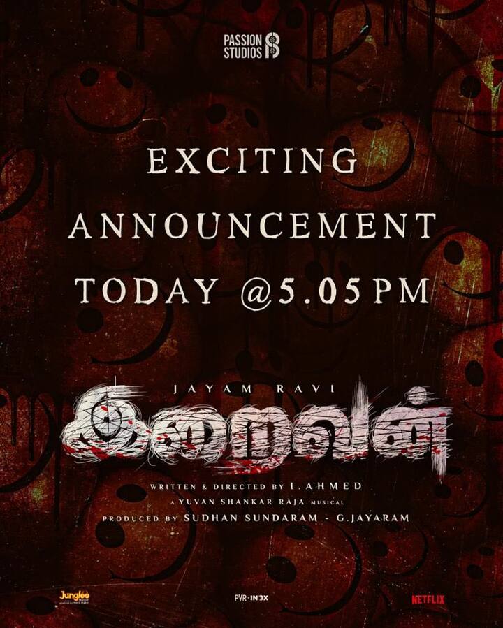 இறைவன் குறித்த அப்டேட் நேற்று மாலை வெளியாகும் என்ற அறிவிப்பு வந்தது.