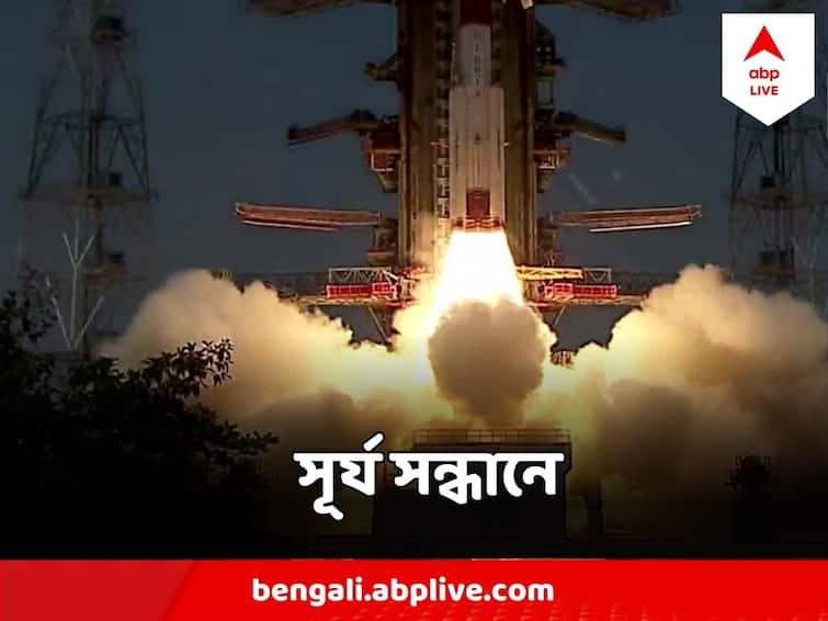 ISRO Aditya L1 Launched Successfully From Sriharikota Aditya-L1 Mission: মিশন সূর্য ! শ্রীহরিকোটা থেকে ল্যাগ্রেঞ্জ পয়েন্ট L1 এর উদ্দেশে পাড়ি দিল Aditya L1