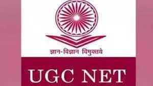 Notification for UGC NET December session exam will be released soon UGC NET ਦਸੰਬਰ ਸੈਸ਼ਨ ਦੀ ਪ੍ਰੀਖਿਆ ਲਈ ਨੋਟੀਫਿਕੇਸ਼ਨ ਜਲਦ ਹੋਵੇਗੀ ਜਾਰੀ, ਅਪਲਾਈ ਕਰਨਾ ਨਾ ਭੁੱਲਣਾ