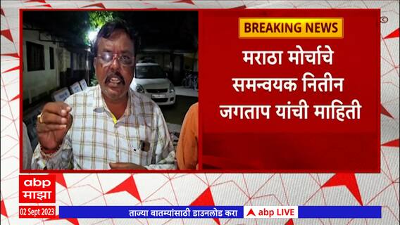 Nandurbar Band Maratha Reservation : मराठा क्रांती मोर्चाने नंदुरबारमधला आजचा बंद मागे : नितीन जगताप