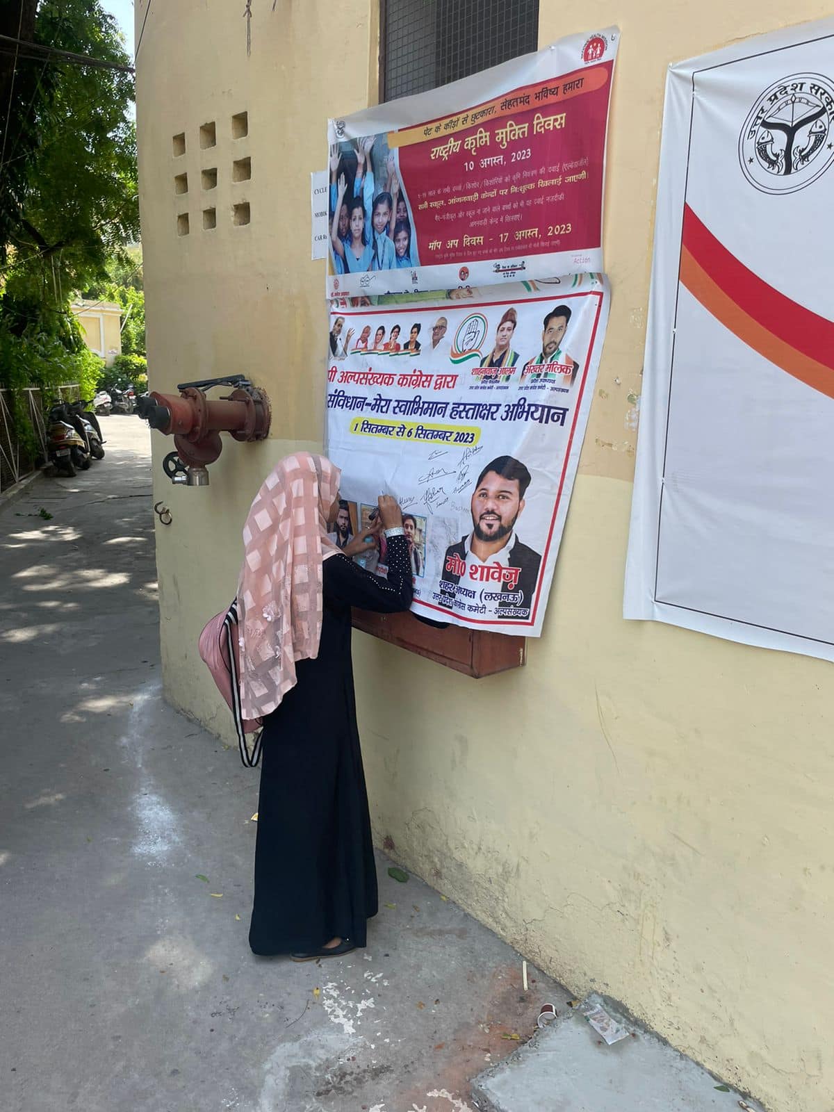 UP News: कांग्रेस अल्पसंख्यक मोर्चा का 'मेरा संविधान-मेरा स्वाभिमान' अभियान शुरू, जानें क्या है पूरा कैंपेन