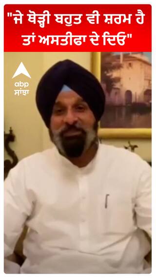 Bikram Singh Majithia : 