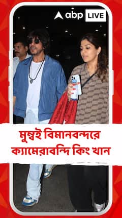 সাদা পোশাক, নীল জ্যাকেট চোখে সানগ্লাস, মুম্বই বিমানবন্দরে  ক্যামেরাবন্দি কিং খান