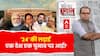 Seedha Sawal : '24' की लड़ाई एक देश एक चुनाव पर आई । One Nation One Election । Sandeep Chaudhary