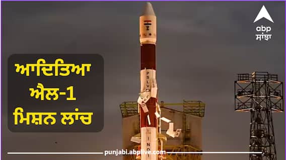 Aditya-L1 Solar Mission: ਆਦਿਤਿਆ ਐਲ-1 ਮਿਸ਼ਨ ਲਾਂਚ, ਜਾਣੋ ਕਿਉਂ ਲੈਣੀ ਪਈ ਵਿਦੇਸ਼ੀ ਏਜੰਸੀ ਦੀ ਮਦਦ, ਕਿਉਂ ਜ਼ਰੂਰੀ ਹੈ Deep Space Communication?