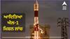 Aditya-L1 Solar Mission: ਆਦਿਤਿਆ ਐਲ-1 ਮਿਸ਼ਨ ਲਾਂਚ, ਜਾਣੋ ਕਿਉਂ ਲੈਣੀ ਪਈ ਵਿਦੇਸ਼ੀ ਏਜੰਸੀ ਦੀ ਮਦਦ, ਕਿਉਂ ਜ਼ਰੂਰੀ ਹੈ Deep Space Communication?