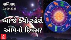 Daily Rashifal 2023 | આ રાશિના જાતકો આજે દસ્તાવેજ કરવામાં રાખજો ખાસ ધ્યાન, જુઓ રાશિફળ