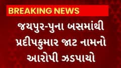 Gandhinagar : ગાંધીનગર નજીકથી હથિયારો સાથે એકની ધરપકડ, જયપુર -પુના બસમાં હતો આ શખ્સ