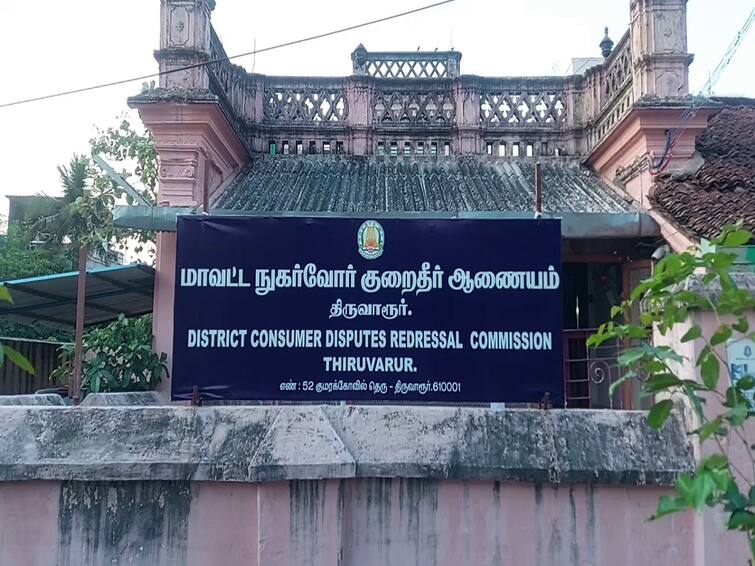 Bank refusing insurance; Thiruvarur Consumer Grievance Redressal Commission orders Rs.1 lakh fine TNN காப்பீடு தர மறுக்கும் வங்கி; ரூ.1 லட்சம் அபராதம் விதித்து திருவாரூர் மாவட்ட நுகர்வோர் குறைதீர் ஆணையம் உத்தரவு