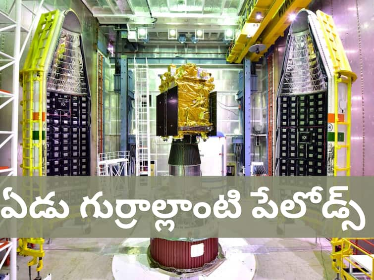 Aditya L1 Mission Launch How many payloads will Aditya L1 carry - what will they study? ఆదిత్య L1 మోసుకెళ్లే పేలోడ్స్ ఎన్ని?  అవి అధ్యయనం చేసే అంశాలేంటీ?