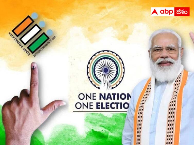 There are many challenges ahead of One Nation - One Election. One Nation One Election :  జమిలీ ఎన్నికలకు అసలైన సవాళ్లు ఎన్నో  ! పరిష్కారాలను కోవింద్  కమిటీ సూచించగలదా ?