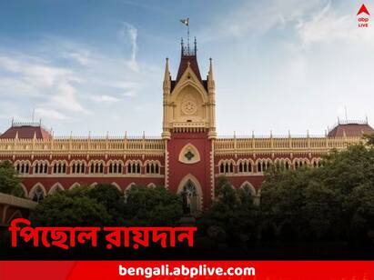 Calcutta High Court stalls the verdict of the case filed by Abhishek Banerjee against ED Calcutta High Court: তল্লাশির নামে ব্যক্তিগত কাজ ED আধিকারিকের! অভিষেকের দায়ের করা মামলার রায়দান পিছোল