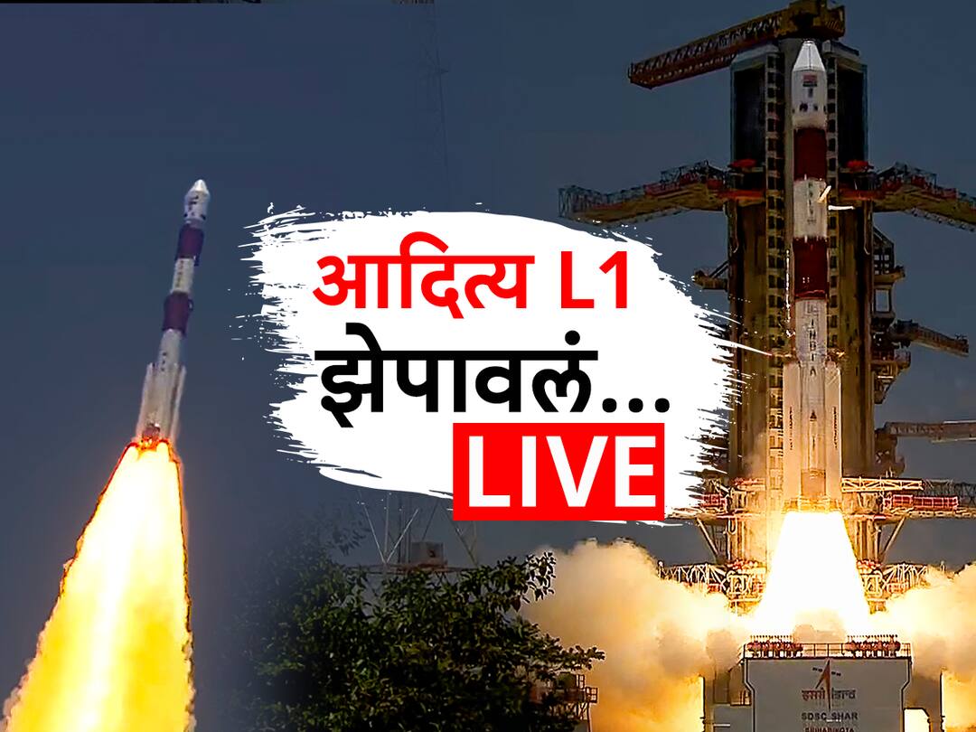 ISRO mission Aditya L1 will launch today from sriharikota live updates detail marathi news Aditya L1 Launch LIVE : इस्रोच्या 'आदित्य L-1' ची सूर्याकडे यशस्वी झेप, शास्त्रज्ञांसह देशभरात जल्लोष