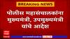 Jalna Lathicharge : जालना लाठीचार्जप्रकरणी मुख्यमंत्री, उपमुख्यमंत्र्यांमध्ये चर्चा झाल्याची माहिती