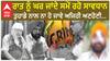 Ludhiana Crime | เจธเจฎเจฐเจพเจฒเจพ 'เจ เจฒเฉเจเฉเจฐเจฟเจเจ เจจเฉ เจเจฐเจพเจเจธเจชเฉเจฐเจเจฐเจพเจ เจจเฉเฉฐ เจฌเจฃเจพเจเจ เจจเจฟเจถเจพเจจเจพ