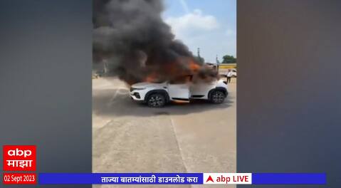Jalna Lathi charge:छत्रपती संभाजीनगरच्या फुलंब्रीमध्ये युवकानं घटनेच्या निषेधार्थ पेटवली स्वत:ची कार