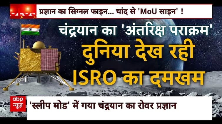 Chandrayaan 3 : चांद से रोवर ने भेजी चौंकाने वाली तस्वीर | ISRO