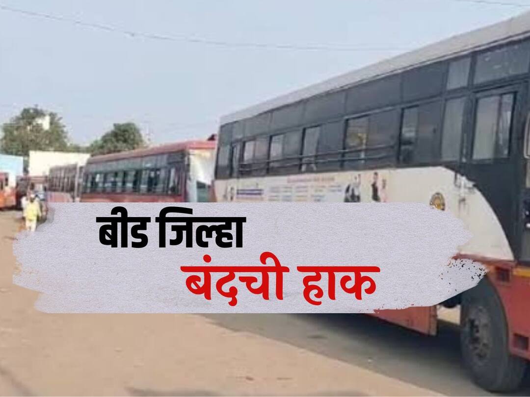 Maratha Reservation : जालना येथील घटनेच्या निषेधार्थ उद्या नांदेड जिल्हा बंदची हाक Maratha Reservation Call for Nanded district bandh tomorrow Maharashtra Marathi News Maratha Reservation : जालना येथील घटनेच्या निषेधार्थ उद्या नांदेड जिल्हा बंदची हाक