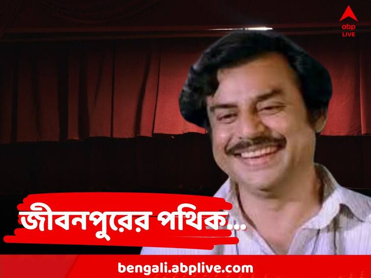 Anup Kumar Death Anniversary, know his contribution in Bengali Cinema and Drama, unknown facts Anup Kumar: মঞ্চ থেকে বড়পর্দা! বাঙালি বুঁদ হতো 'জীবনপুরের পথিক' অনুপকুমারে!