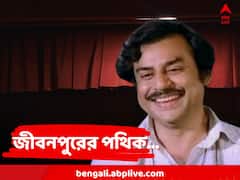 মঞ্চ থেকে বড়পর্দা! বাঙালি বুঁদ হতো 'জীবনপুরের পথিক' অনুপকুমারে!