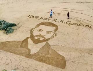 Watch: ਪਾਕਿਸਤਾਨੀ ਫੈਨ ਨੇ ਰੇਤ 'ਤੇ ਬਣਾਈ ਵਿਰਾਟ ਕੋਹਲੀ ਦੀ ਤਸਵੀਰ, ਵੀਡੀਓ ਸੋਸ਼ਲ ਮੀਡੀਆ 'ਤੇ ਵਾਇਰਲ