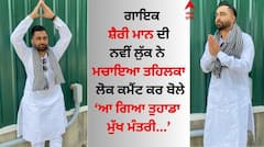 ਸ਼ੈਰੀ ਮਾਨ ਨੇ ਨਵੀਂ ਐਲਬਮ ਨੂੰ ਲੈ ਦਿੱਤਾ ਖਾਸ ਅਪਡੇਟ, ਗਾਇਕ ਬੋਲਿਆ- ਗਾਣੇ ਕੰਪਲੀਟ ਜਲਦ ਕਰਾਂਗਾ ਸ਼ੇਅਰ...