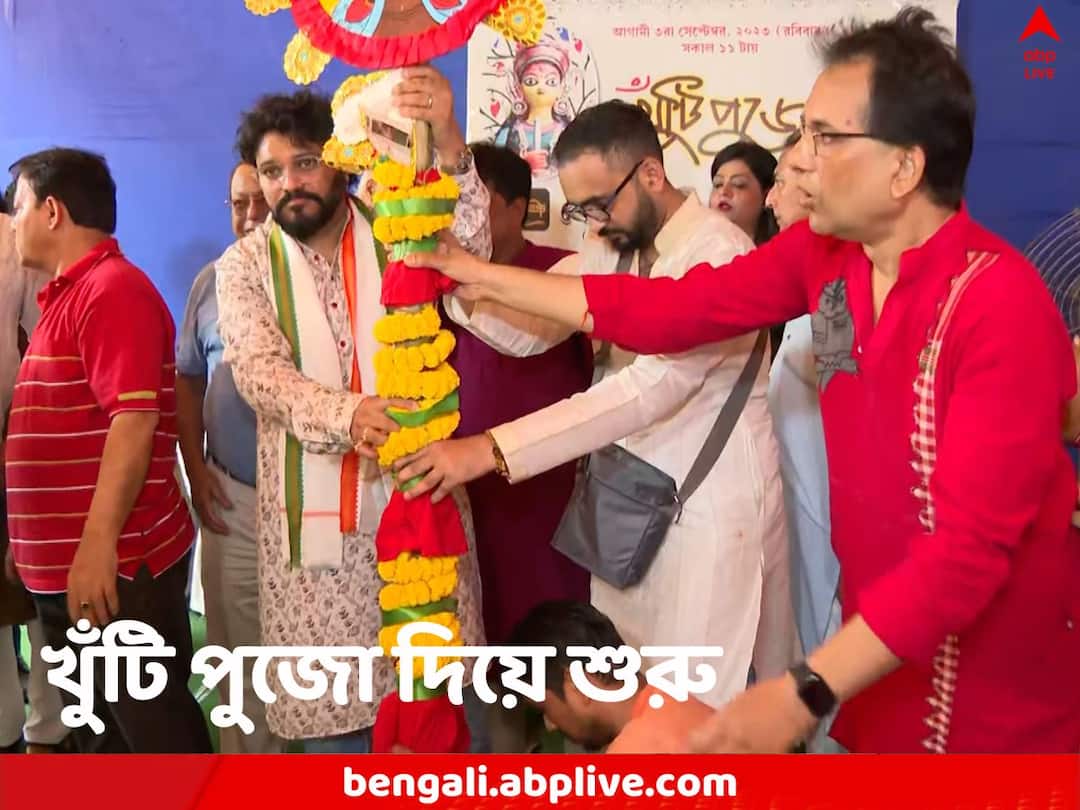 Kolkata Lake Avenue Sevak Sangha to display past present and future of Nature through this year's Durga Puja Pandal Durga Puja 2023: পুজোর ভাবনায় প্রকৃতির একাল ও সেকাল, সৌজন্যে লেক অ্যাভিনিউ সেবক সঙ্ঘ, খুঁটি পুজোতে হাজির হলেন বাবুল