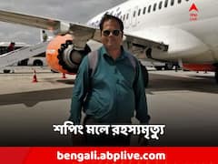 সিটি সেন্টার ওয়ানে যুবকের রহস্যমৃত্যু! দুপুরেই মেসেজ স্ত্রীকে, কী লিখেছিলেন?