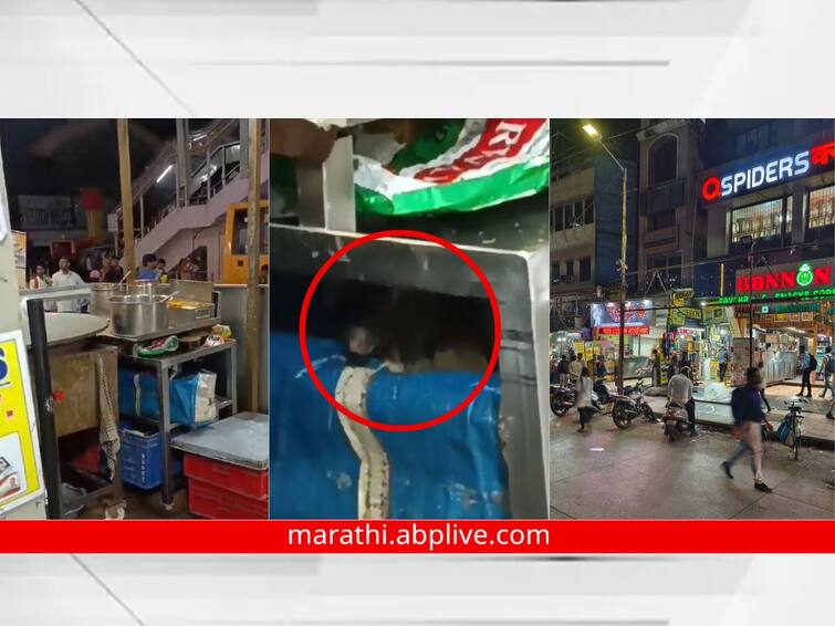 live rat was found in food in thane famous pav bhaji restaurant marathi news Rat was found on Bread thane news Thane News : ठाण्याच्या प्रसिद्ध पावभाजी हॉटेलमधील किळसवाणा प्रकार! पावांवर ताव मारणाऱ्या उंदराचा व्हिडीओ व्हायरल