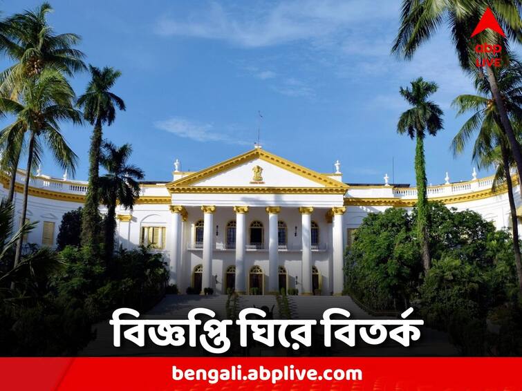 Controversy on Raj Bhavan's new circular, Trinamool's reaction to 'embarrassing education so much is not right' Rajbhawan: রাজভবনের নয়া বিজ্ঞপ্তিতে বিতর্ক, 'শিক্ষা নিয়ে এতটা বিব্রত করা, ঠিক নয়' প্রতিক্রিয়া তৃণমূলের