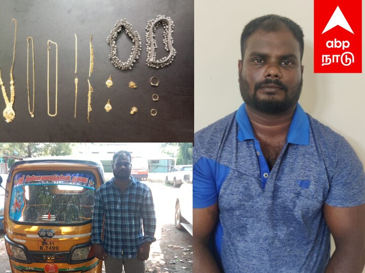 Crime: திருடிய பணம் , உல்லாச வாழ்க்கை.. போலீசுக்கு போக்கு காட்டிய பலே திருடன்.. சிக்கியது எப்படி ?