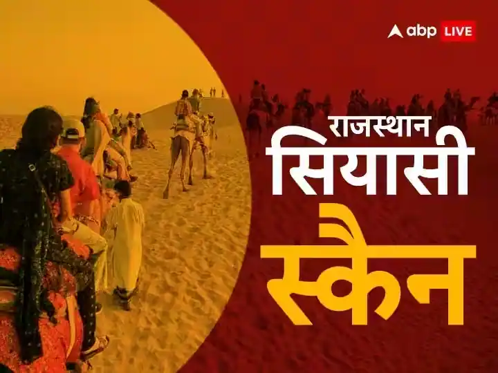 भरतपुर विधानसभा सीट पर जाट और जाटव मतदाता सबसे अधिक लेकिन 50 वर्षों से ब्राह्मण और वैश्य...'