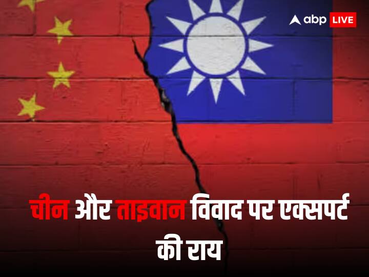 China-Taiwan Conflict what could be passible factor to rise war between both country according to expert China-Taiwan Conflict: क्या ताइवान के खिलाफ युद्ध छेड़ सकता है चीन? जानें क्या कहते हैं एक्सपर्ट्स