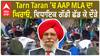 Tarn Taran 'ਚ AAP ਵਿਧਾਇਕ ਦਾ ਘਿਰਾਓ,ਵਿਧਾਇਕ ਗੱਡੀ ਛੱਡ ਕੇ ਦੌੜੇ | AAP MLA Kashmir Singh Sohal