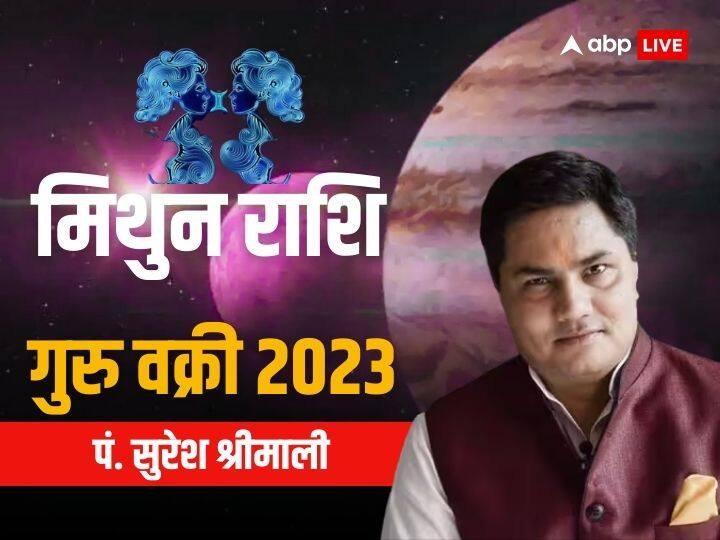 Guru Vakri 2023 in aries on 4 september to 31 december know venus retrograde effect in gemini zodiac horoscope in hindi Guru Vakri 2023: मिथुन राशि वालों पर कैसा रहेगा गुरु वक्री का प्रभाव, जानें 4 सितंबर से 31 दिसंबर का राशिफल