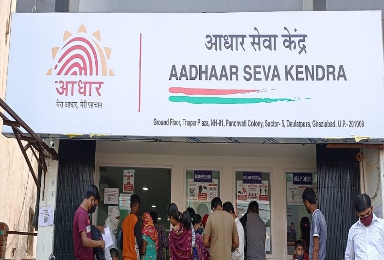 Free Aadhaar Update: ફ્રીમાં આધાર કાર્ડ અપડેટ કરાવવાના બાકી રહ્યા છે થોડા જ દિવસ, ફટાફટ કરી લો આ જરૂરી કામ !