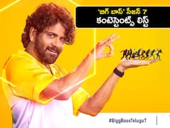 ‘బిగ్ బాస్’ భారీ ట్విస్ట్, మొత్తం కంటెస్ట్‌లు వీళ్లే - మిగతావారంతా ఎక్కడా?