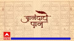 Anandache Paan : आनंदाचे पान : प्रदीप कर्णिक यांची नवीन कांदबरी, अभिजात साहित्यकृतींचा सोहळा