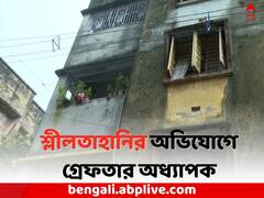 শ্লীলতাহানির অভিযোগে গ্রেফতার অধ্যাপক, যাদবপুরের হুমকি-চিঠিতেও নাম জড়িয়েছিল তাঁর