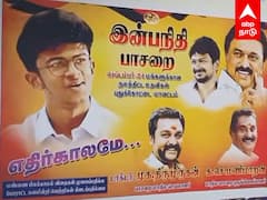 Inbanithi Poster : ”எதிர்காலமே.. இன்பநிதி பாசறை” போஸ்டர் ஒட்டிய திமுகவினர்! டென்ஷன் ஆன தலைமை