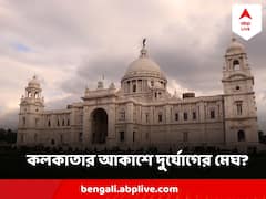 সকাল শুরু বৃষ্টি দিয়ে, আগামী ২-৩ ঘণ্টা এই জেলাগুলিতে প্রবল হবে ধারাপাত, জানাল আবহাওয়া দফতর
