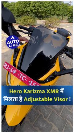 Hero Karizma XMR में मिलता है Adjustable Visor ! | Auto Live